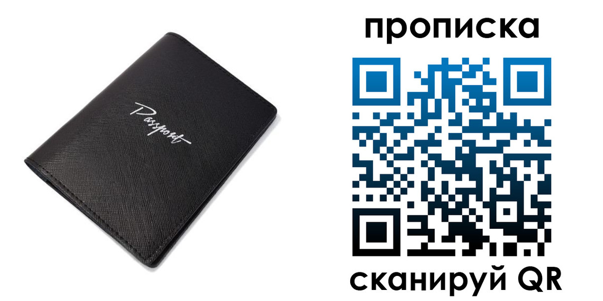 регистрация в Лобне