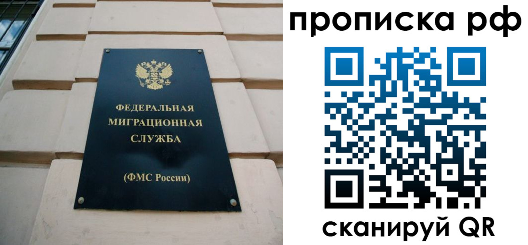 прописка регистрация в Лобне